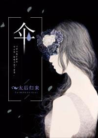 伞的英文怎么读