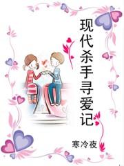 现代杀手服装