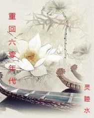 重生七零年代女主花昭