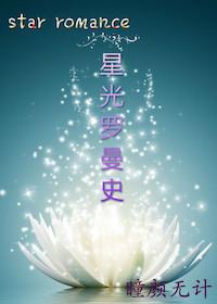 星光罗曼订餐电话