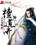 何至于此