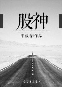 股神重生短剧全集免费观看