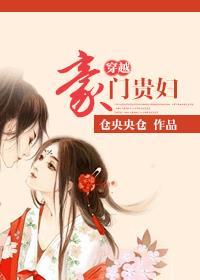 穿成豪门贵妇怎么办