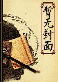 女强男强穿越