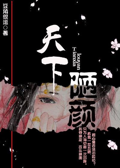 天下颜值排行榜