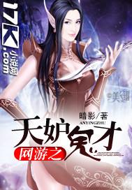 网游之天谴修罗全文免费阅读